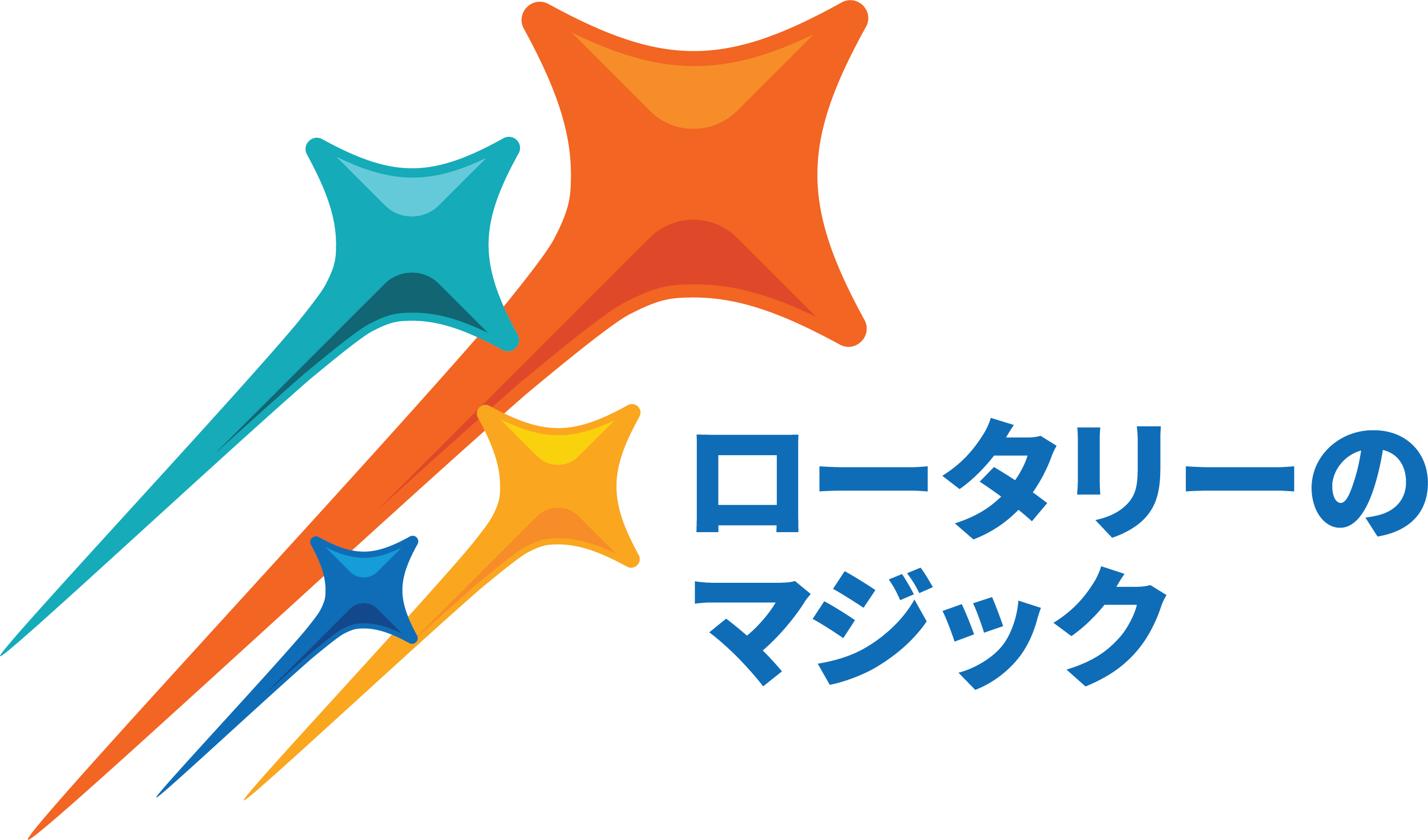 人類に奉仕するロータリー